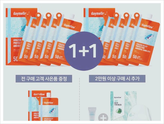  데이멜로우빌리프선블록 골라요!..