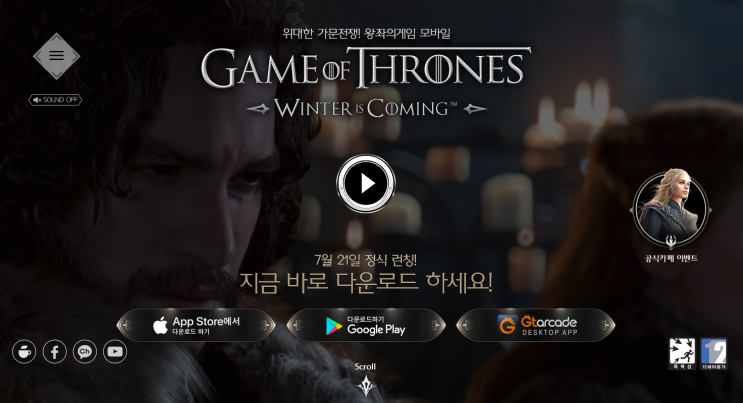  왕좌의 게임 모바일! 왕좌의 게임 : 윈터이즈커밍 그랜드 오픈!! 왕좌의 게임 모바일 가문과 캐릭터 알아보기!