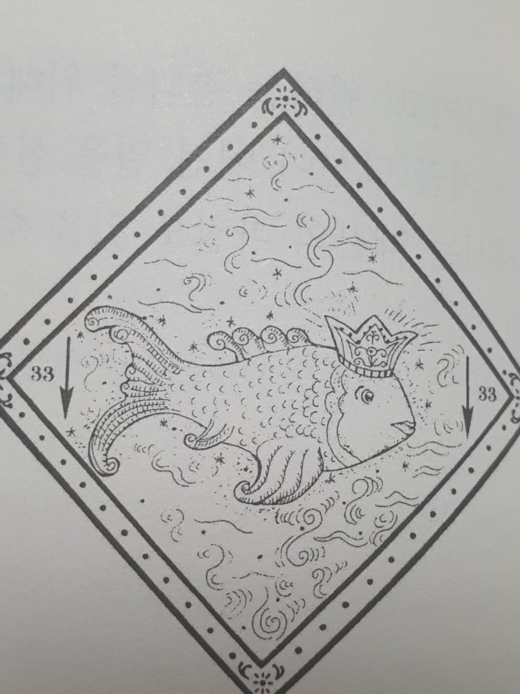  33. 물고기(FISH)