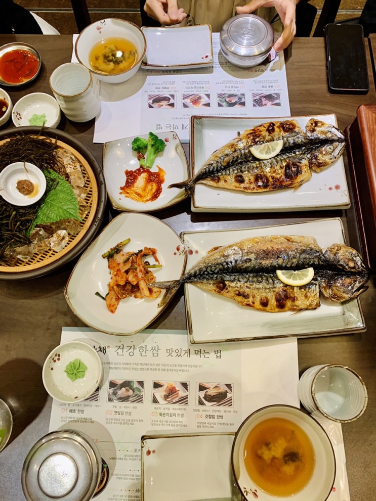 해담채, 대한상공회의소 한정식