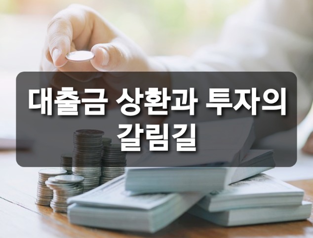 주택 구입 후 4,000만 원 목돈 실현