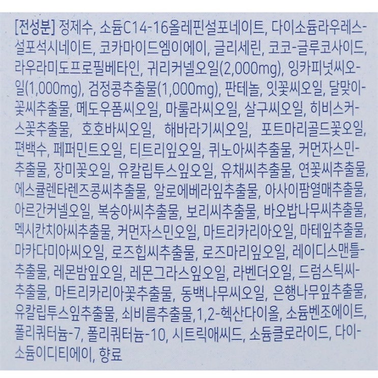  08월 01일 특가제품 닥터시드 슈퍼시드밤 샴푸 망고선셋 진심을 담은