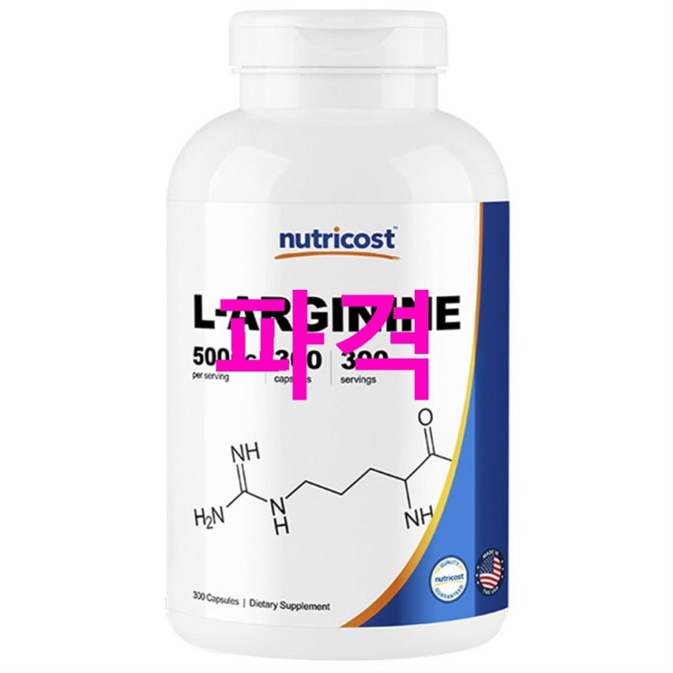 쇼핑 딜제품 뉴트리코스트 L-아르기닌 500mg 캡슐! 간략정리 쇼핑 딜제품 뉴트리코스트 L-아르기닌 500mg 캡슐! 간략정리