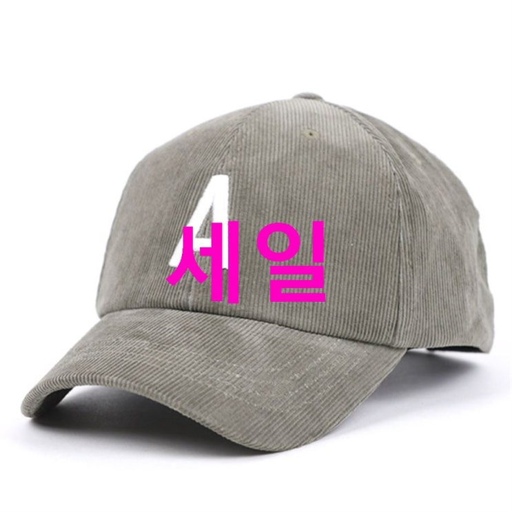 08.01. 디스카운트아이템 아이엠캡 A 코듀로이 볼캡~ 후기가 많은 이유~ 08.01. 디스카운트아이템 아이엠캡 A 코듀로이 볼캡~ 후기가 많은 이유~