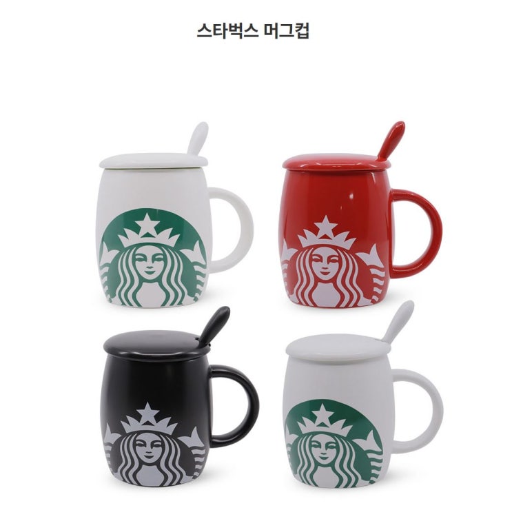  스타벅스 뚜껑 머그컵