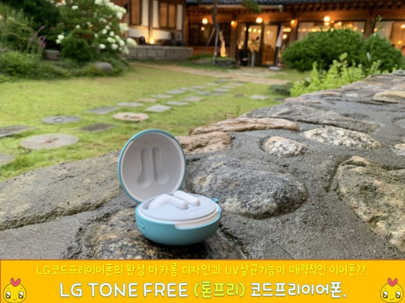 [블루투스이어폰] 마카롱의 예쁜디자인 UV나노살균기능으로 위생적으로사용가능한 LG 코드프....