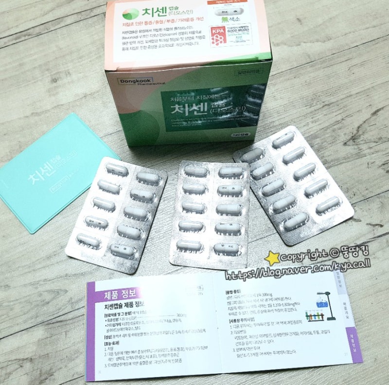 치질 . 치핵 의심될 때 치센, 헤모렉스로 써 본 후기 : 네이버 블로그