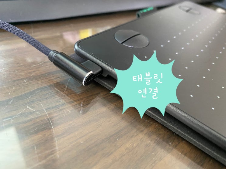 태블릿 파블로 펜 마우스 설치 방법과 필기감 태블릿 파블로 펜 마우스 설치 방법과 필기감