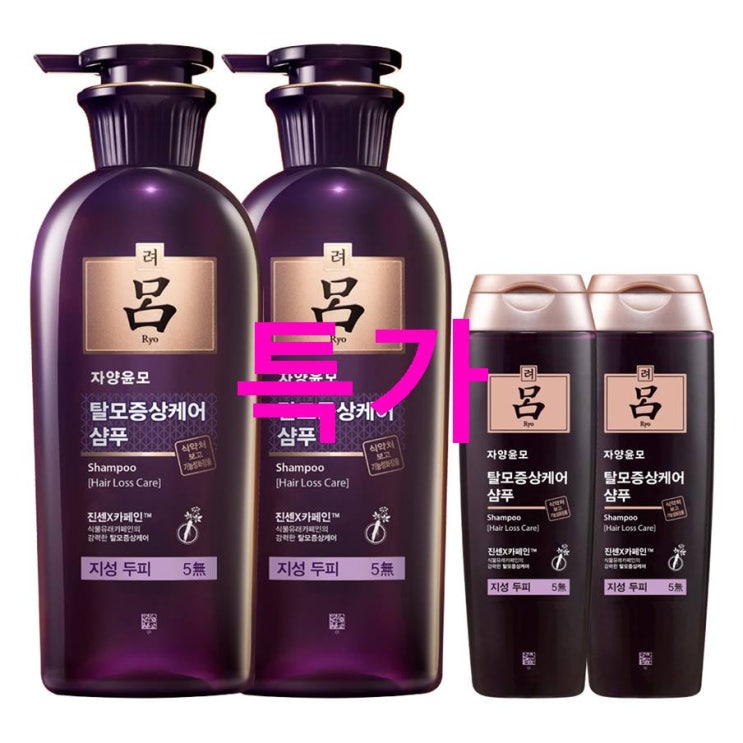 08월 Sale잇템 려 자양탈모 지성 두피용 샴푸 400ml x 2p 180ml x 2p 실구매 리뷰 08월 Sale잇템 려 자양탈모 지성 두피용 샴푸 400ml x 2p 180ml x 2p 실구매 리뷰