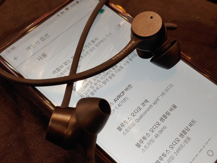  고음질 aptX HD 및 노이즈캔슬링 넥밴드 블루투스 이어폰 Bower&Wilkins PI4 (B&W PI4)