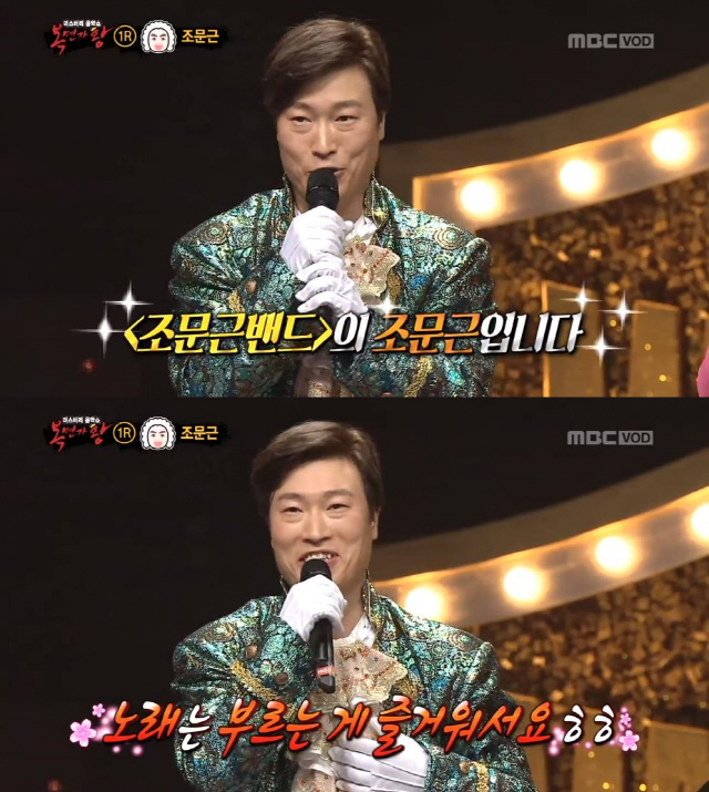  조문근 나이 키 밴드 보이스트롯 결혼 부인 아내 직업 고향 노래 자녀 학력 고향 몸무게 혈액형 소속사 데뷔 인스타