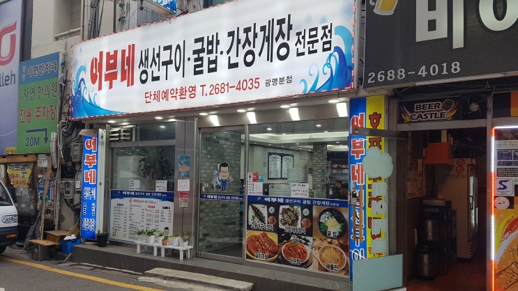 광명사거리 맛집 가성비 끝판왕 등장