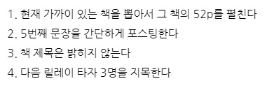 2020 국제 도서 주간 릴레이 지목받았어요 (feat.다음은 누구일까?) 2020 국제 도서 주간 릴레이 지목받았어요 (feat.다음은 누구일까?)