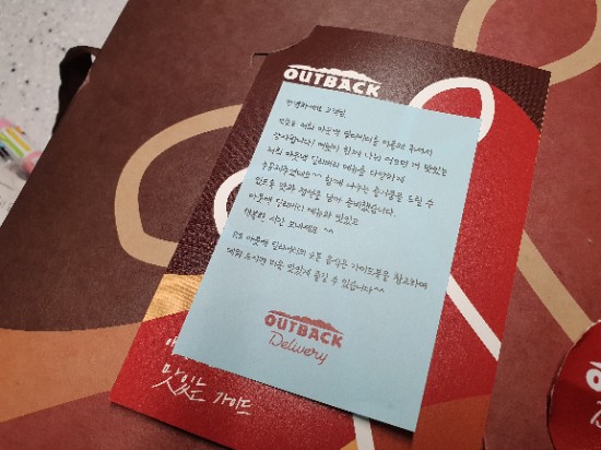 아웃백 딜리버리로 집에서 투움바 파스타를 먹었습니다.