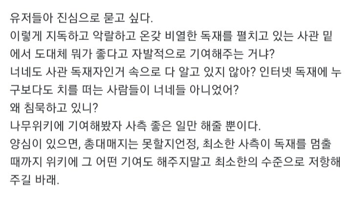 나무위키에 학습효과를 바라는 것은 매우 크나큰 오판 : 네이버 블로그 나무위키에 학습효과를 바라는 것은 매우 크나큰 오판 : 네이버 블로그