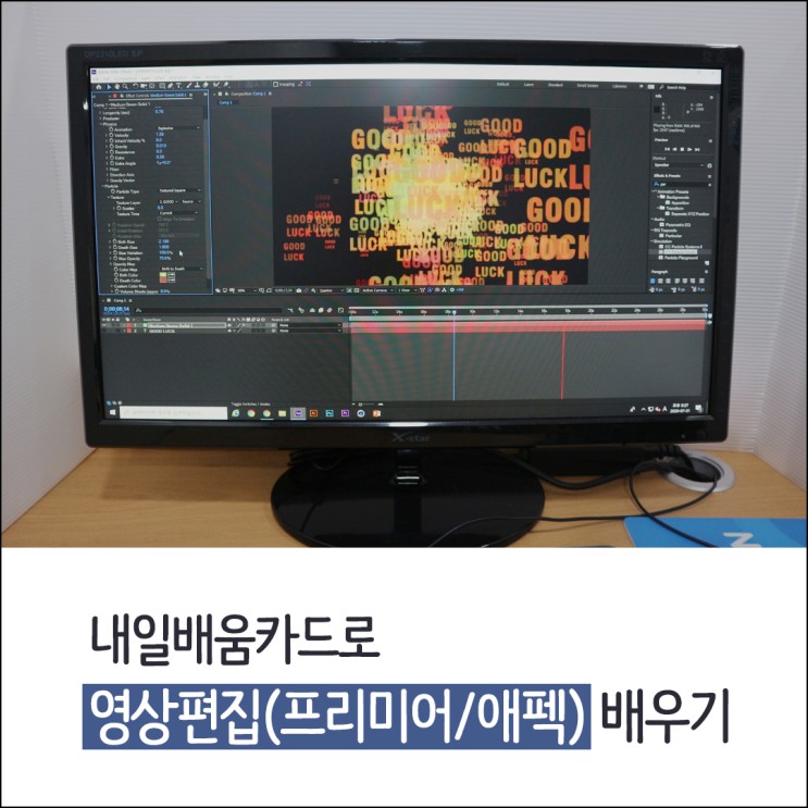 내일배움카드로 영상편집(프리미어/애프터이펙트) 배우기 feat.종로 그린컴퓨터아카데미