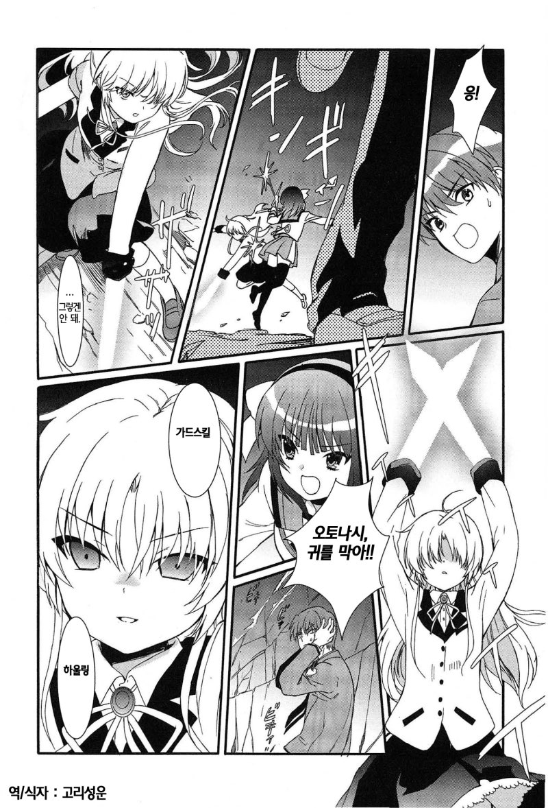 만화] Angel Beats! - The Last Operation - 23화 : 네이버 블로그, image size:800x1178