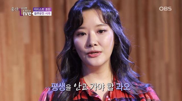  호란 전남편 이혼 사유 음주운전 한정수 결혼 이준혁 알렉스 나이 키 학력