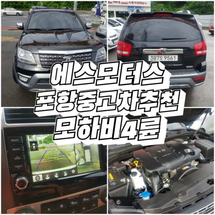  모하비 (2018년형)