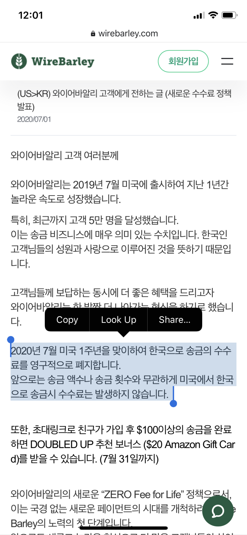 수수료 0원 해외송금 어플Wirebarley : 네이버 블로그