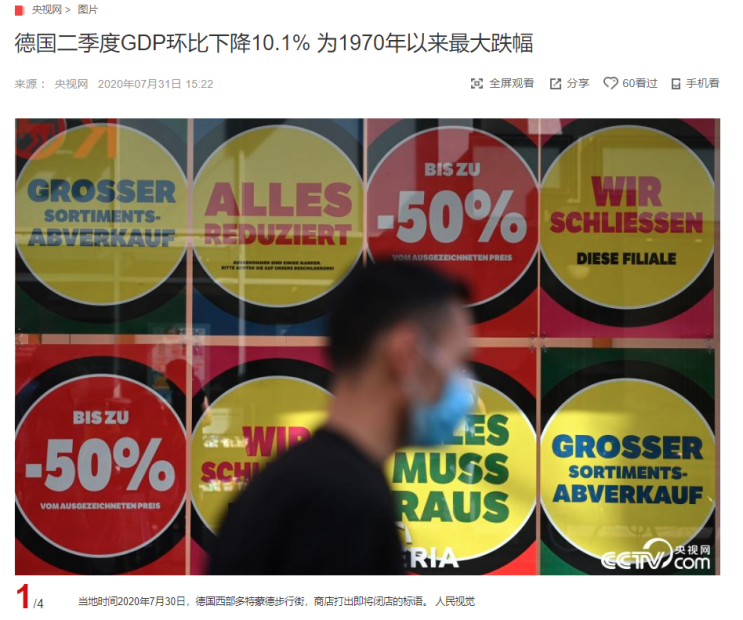 "독일, GDP 성장률 -10.1%... 1970년 이래 최대 하락폭 기록" CCTV HSK 생활 중국어 신문 기사 뉴스 공부
