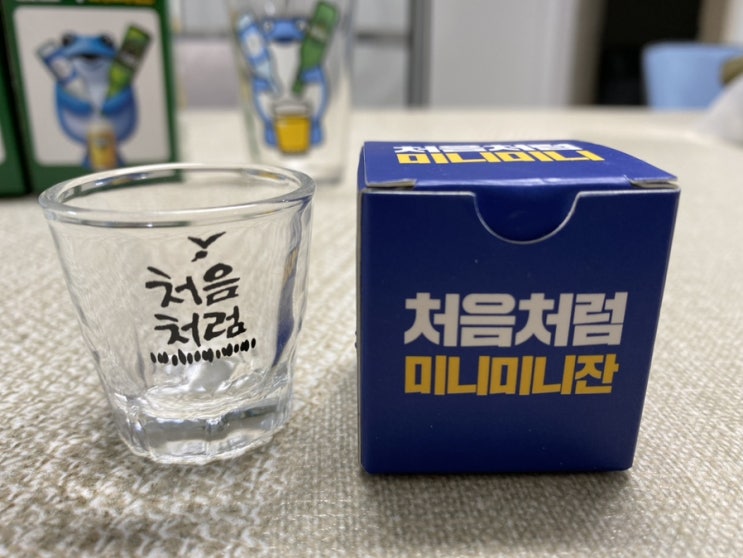  진로 미니잔 시리즈 졸귀탱