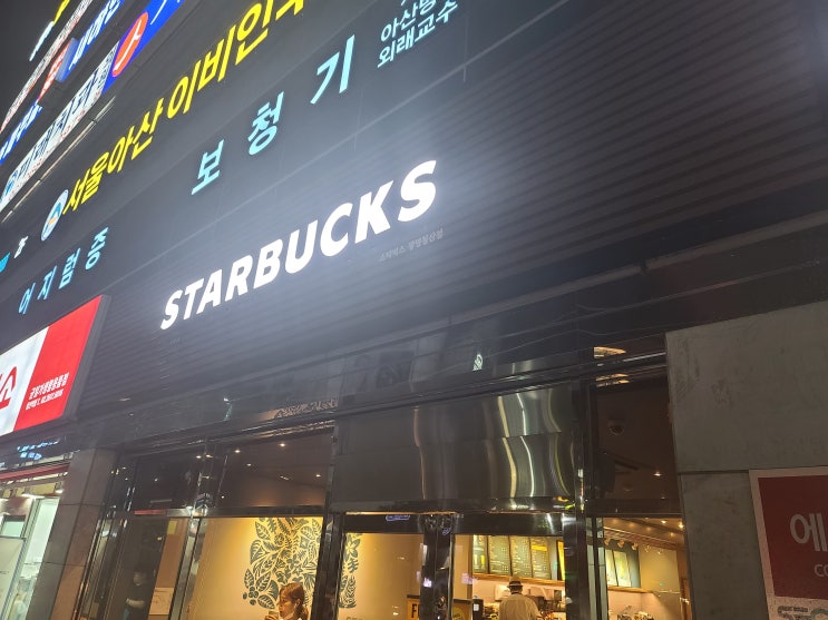  광명철산역스타벅스돌체라떼