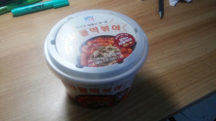  GS 차돌떡볶이