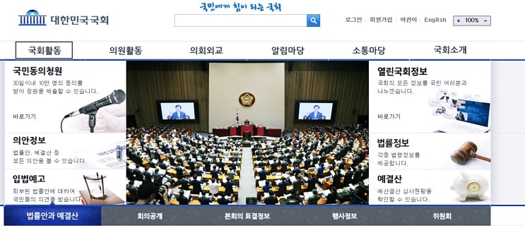  2020년7월29일 윤희숙 국회의원 명연설 재산공개