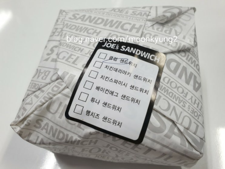  [한티역 맛집]조샌드위치 클럽  도곡렉슬점