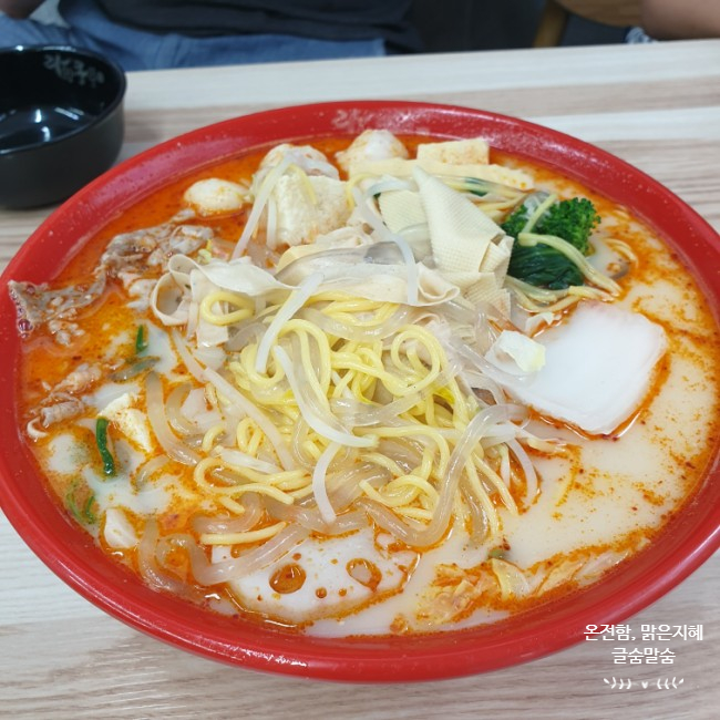  대림동 마라탕 맛집 라화쿵부, 시원하고 고소한 국물에 중국식 샤오롱바오 추천!