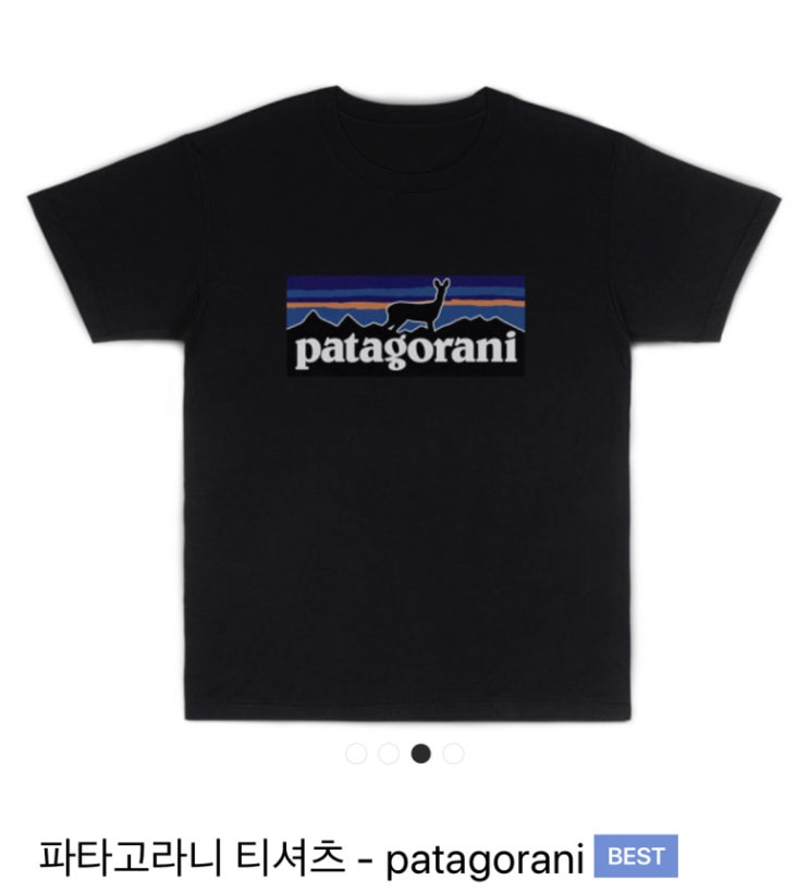 파타고니아(patagonia) 패러디 티셔츠 모음 ㅋㅋ