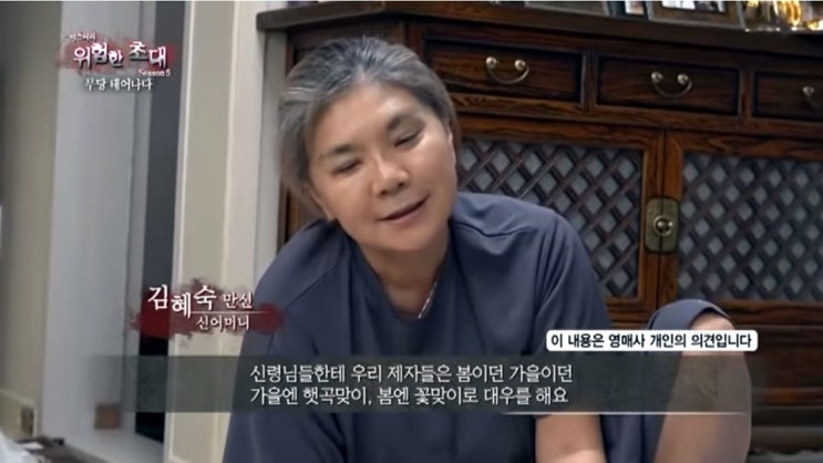  #안양점집 까지 용하다고 소문난곳! 여기가 #쪽집게점집