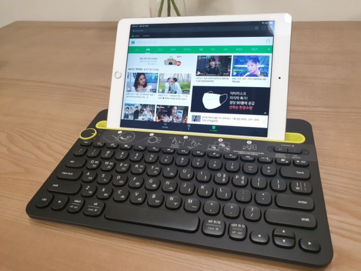 스마트폰 블루투스 키보드 '로지텍 K480' 연결 및 사용, 리뷰 (내돈내산) 스마트폰 블루투스 키보드 '로지텍 K480' 연결 및 사용, 리뷰 (내돈내산)