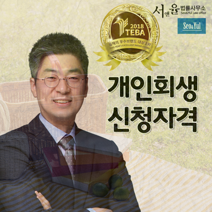  코로나19로 인한 연체채무 개인회생으로 해결