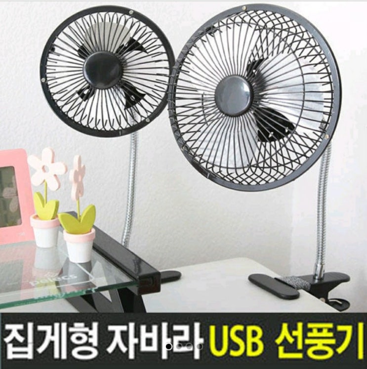  싱크대에도 선풍기 한대~~