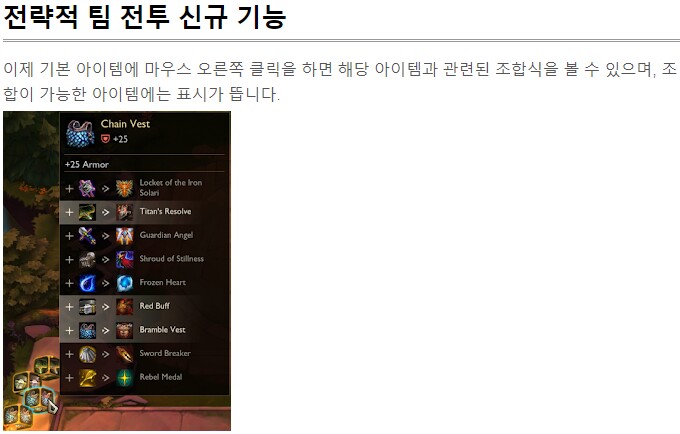 롤 10.16 Pbe패치노트 #9 : 애쉬,요네 너프, 롤토체스 신규기능추가 롤 10.16 Pbe패치노트 #9 : 애쉬,요네 너프, 롤토체스 신규기능추가