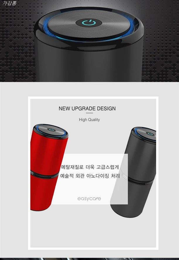  금주 베스트5잇템 이지케어 2019년형 원버튼 TA-1U 차량용공기청정기 만족해할까해요~