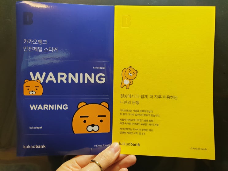 손쉽게 따라 하는 카카오뱅크 OTP 카드 발급 및 등록 방법① 손쉽게 따라 하는 카카오뱅크 OTP 카드 발급 및 등록 방법①