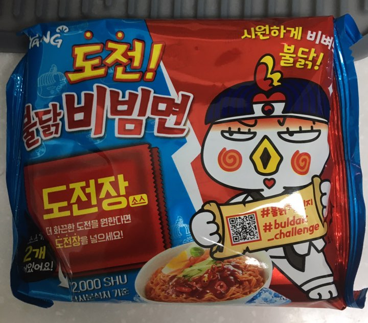 도전 불닭비빔면! 도전장 소스 투하