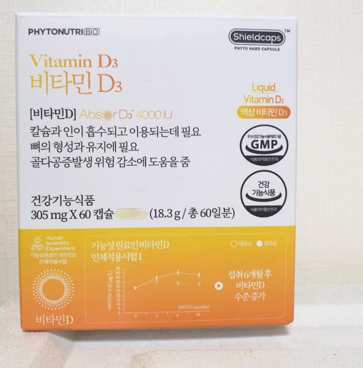 임산부비타민D 더욱 필요로 앱솔디! 임산부비타민D 더욱 필요로 앱솔디!