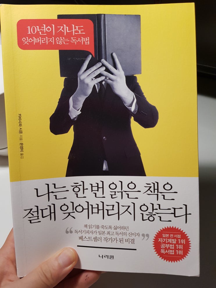  나는 한번 읽은 책은 절대 잊어버리지 않는다.-가바사와 시온-