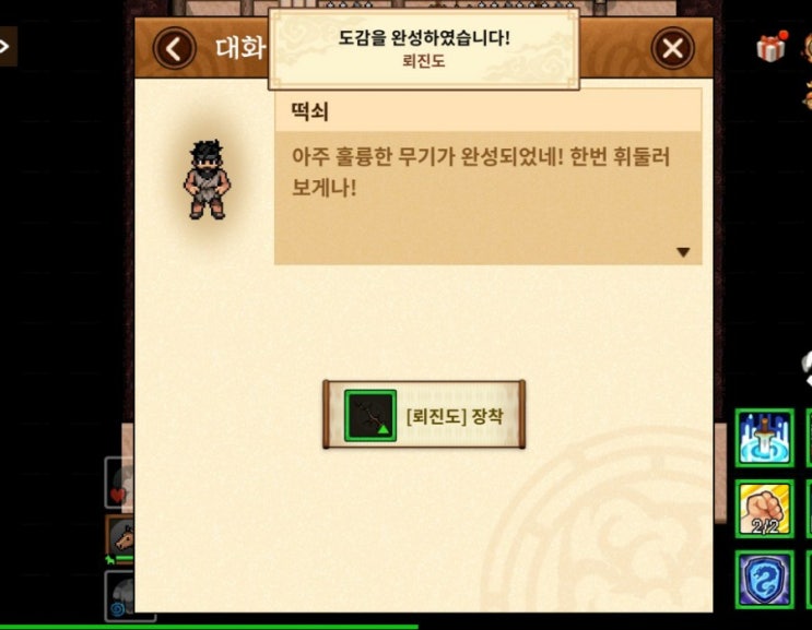 쉽지 않았던 바람의나라 연 뢰진도, 천둥부적 얻기 무과금 유저들 꼭 보세요!