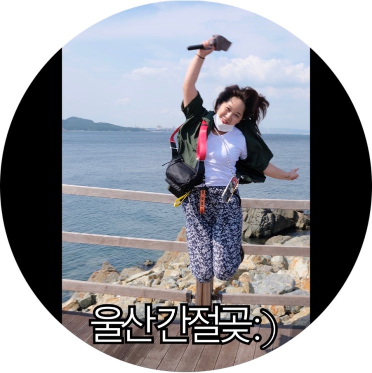  [울산 가볼만한곳]2년만에 가족나들이 울산 간절곶 : )