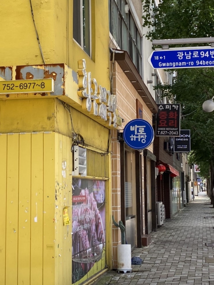  [부산/광안리] 바로해장
