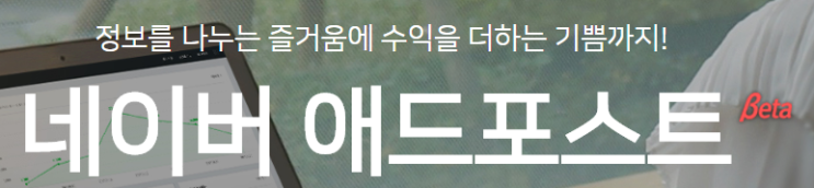  [재태크] 여행&맛집 블로거의 애드포스트 7월 결산