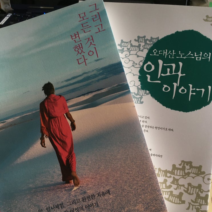  두권의 책