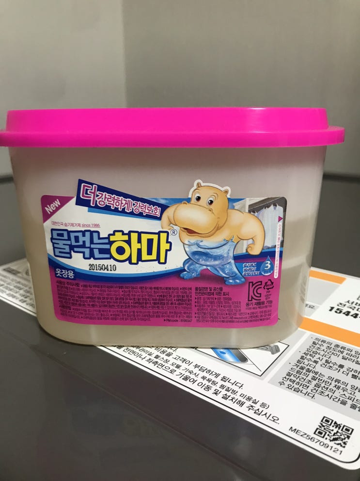  장마철 제습제 비교, 물먹는 하마 옷장용 그리고 생활 공작소 제습제