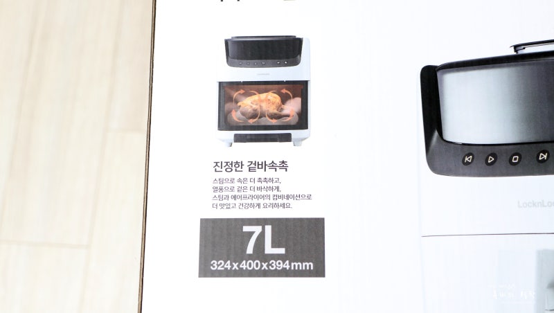 락앤락스팀에어프라이어 두가지 기능으로 음식이 살아있어요 : 네이버 블로그 락앤락스팀에어프라이어 두가지 기능으로 음식이 살아있어요 : 네이버 블로그