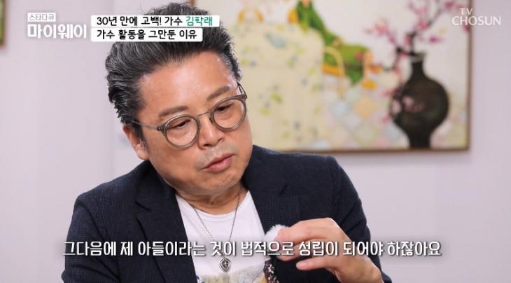 가수 김학래, 젊은 시절 얻은 아들 '양육비' 못 준 이유?